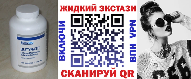 где купить наркотик  Касли  mega вход  Бутират Butirat 