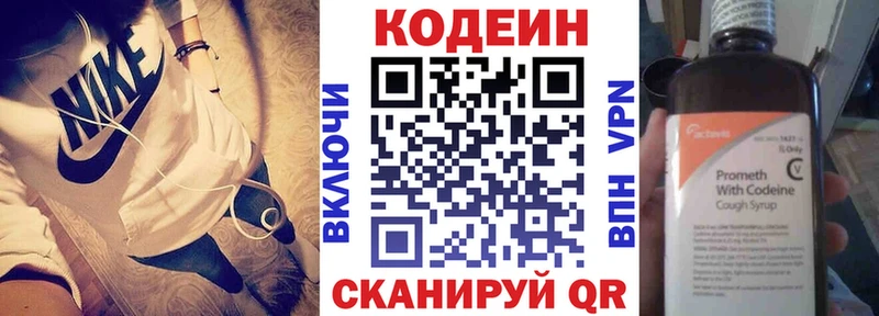 Codein Purple Drank  Касли 